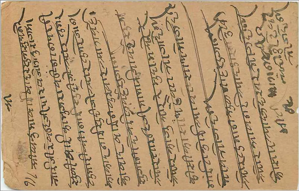 Bombay — carta postal enviada para a Índia — editor indeterminado - Verso
