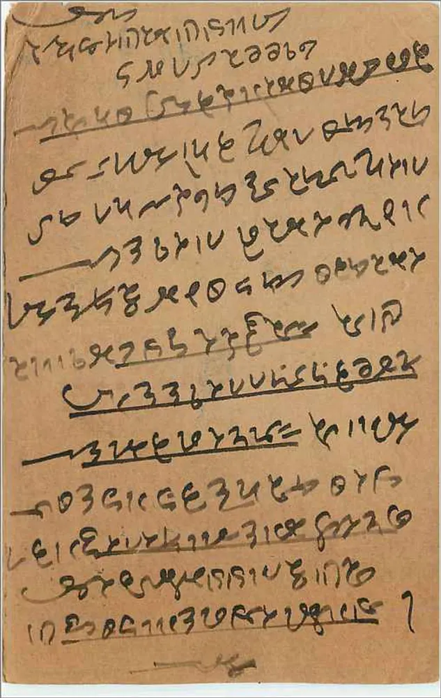 Bombay — Correspondência em marathi — carta postal indiana - Verso