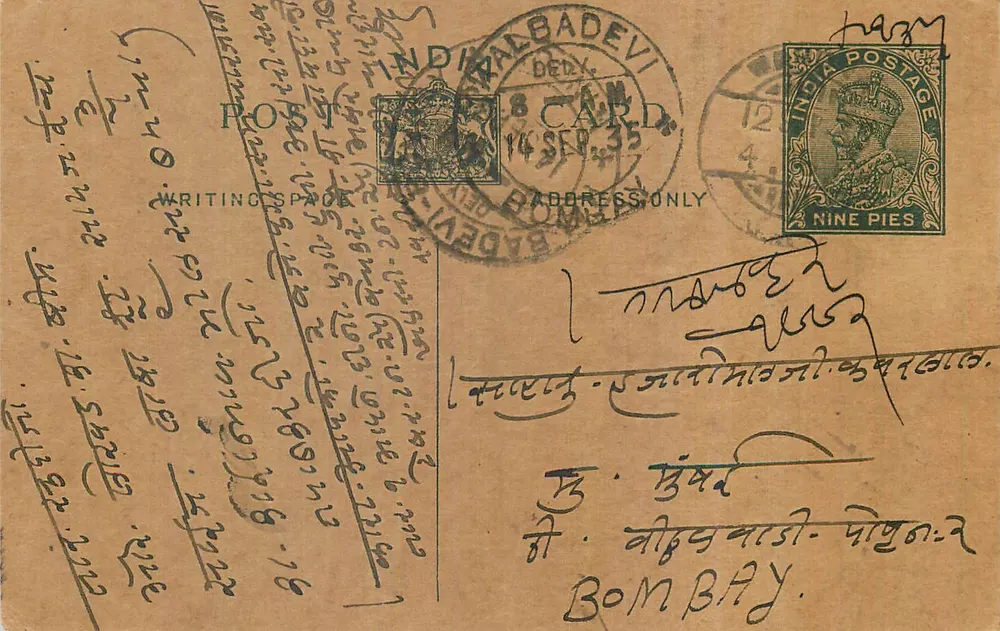 Bombay — carta postal enviada de Baddevi — editor indeterminado - Frente