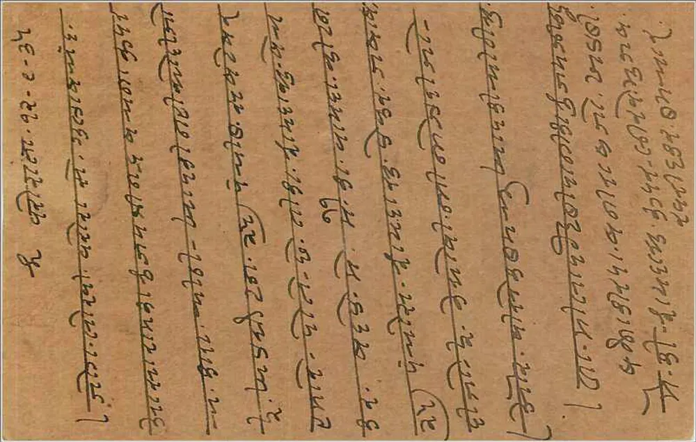 Bombay — carta postal enviada de Baddevi — editor indeterminado - Verso