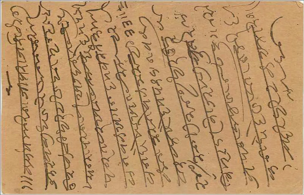 Carta postal de Bombaim — escrita em escrita local — editor indeterminado - Verso
