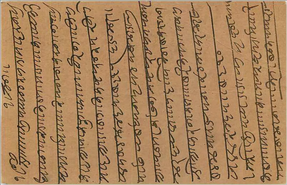 Bombay — carta postal indiana com selo de 9 pence — editor não visível - Verso