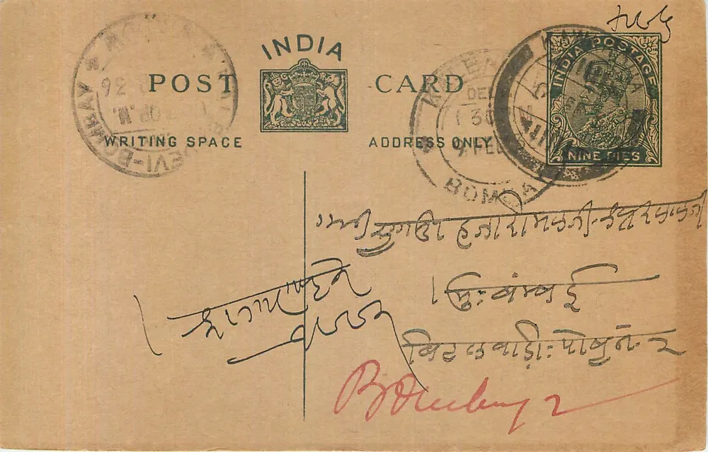 Carta postal indiana — Bombaim — editor India Postage, número de série 92 - Frente
