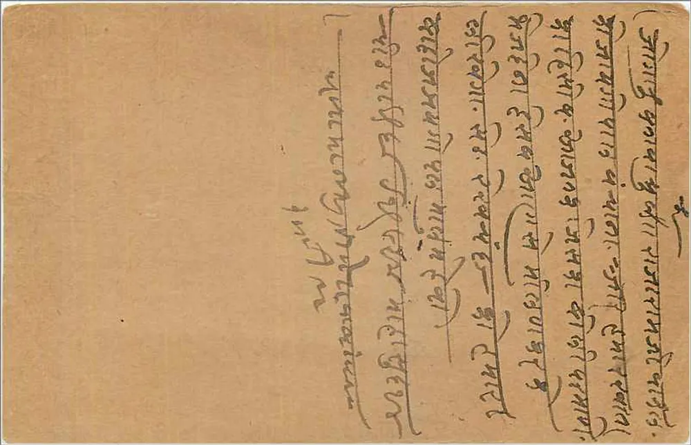 Carta postal indiana — Kaladevi, Índia — editor não visível, número de série não legível - Verso