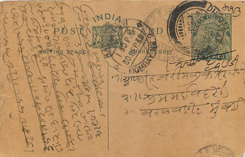 Bombay — carta postal indiana com texto em escrita devanagari — editor não identificado - Frente
