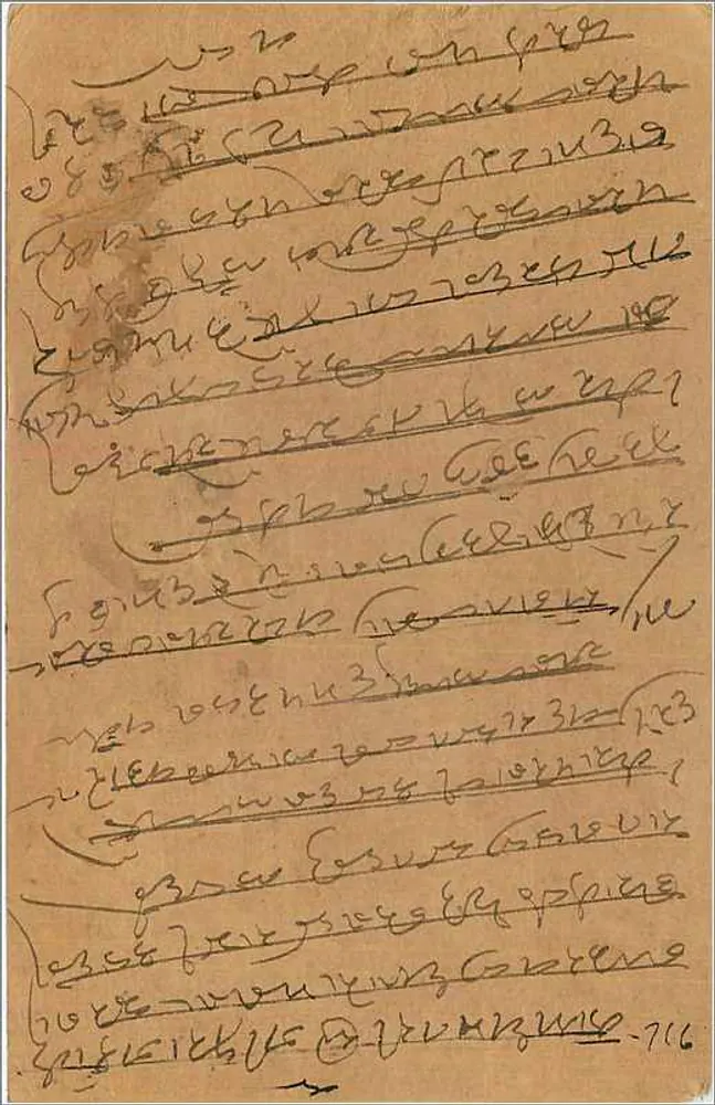 Bombay — carta postal indiana com texto em escrita devanagari — editor não identificado - Verso