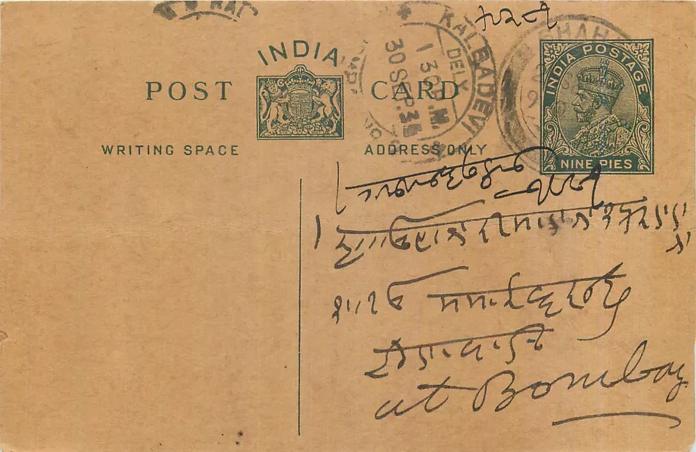 Carta postal indiana — texto em hebraico — editor India Postage, número de série não visível - Frente