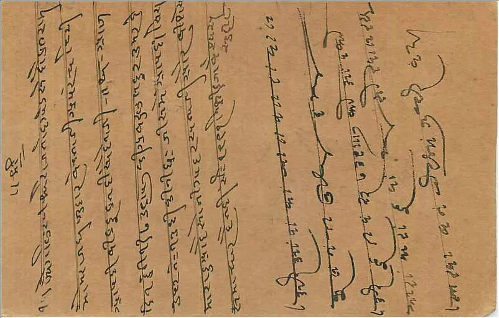 Kodadevi (Índia) — carta postal enviada para Bombaim — selo de 3 pence - Verso