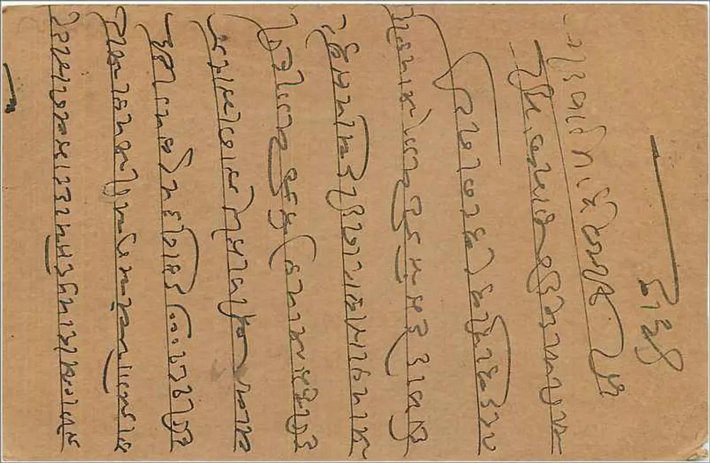 Bombay — carta postal indiana com selo e carimbo de Vallerdevi — editor India Post - Verso