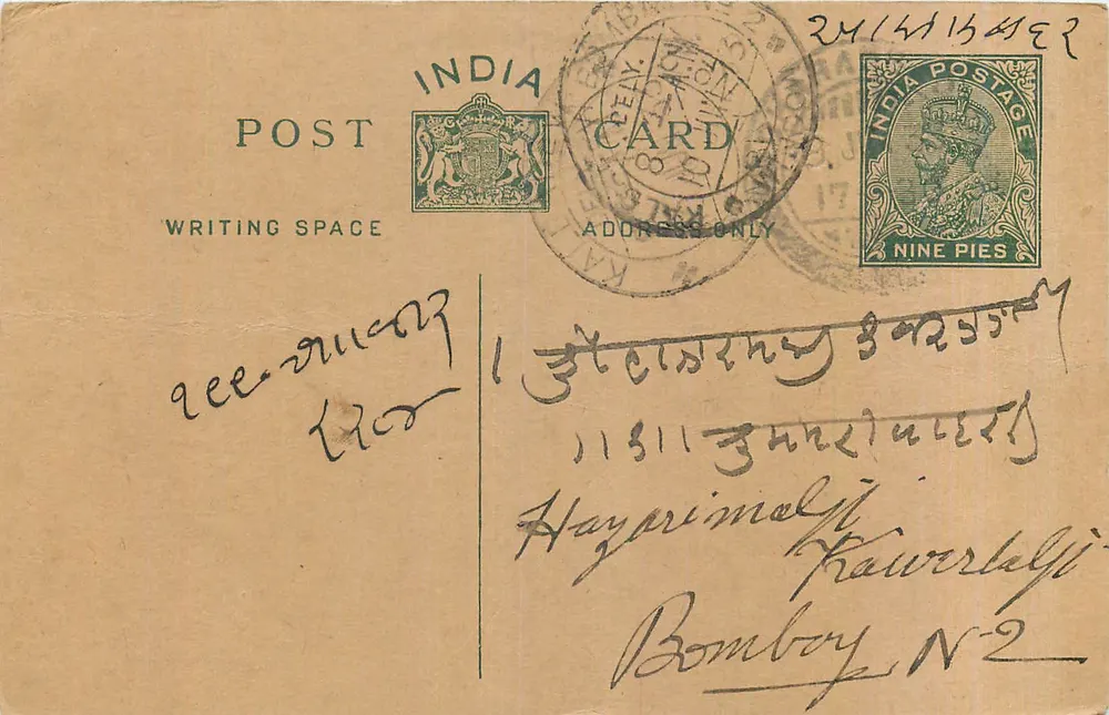 Bombay — carta postal indiana com selo de 9 pices — editor India Postage - Frente