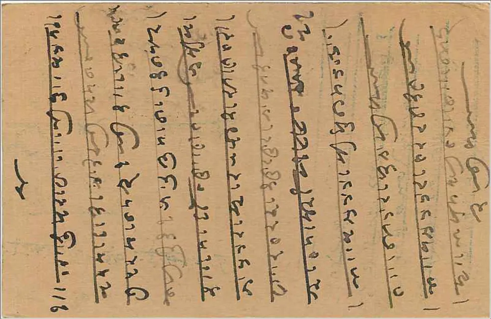 Bombay — carta postal indiana com selo de 9 pices — editor India Postage - Verso