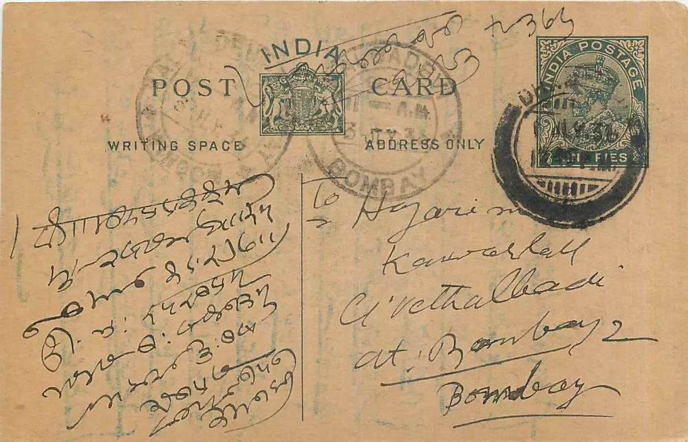 Bombay — carta postal indiana com selo e carimbo — editor não visível - Frente
