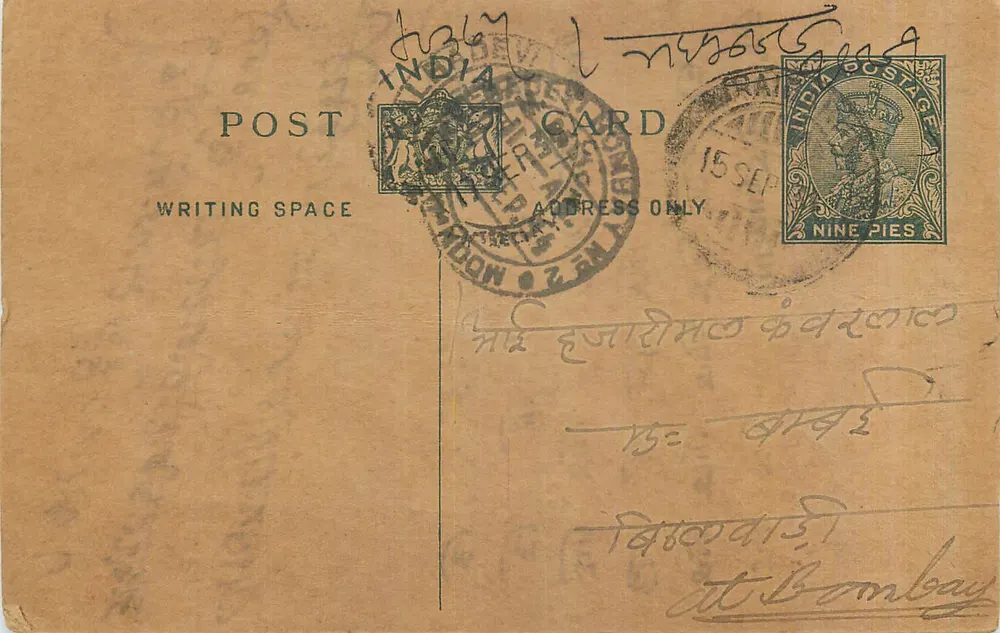 Bombay — Carte postale indienne — Éditeur non visible - Frente