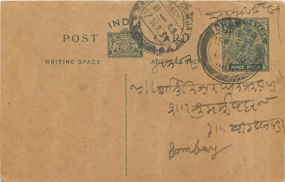 Bombay — carta postal indiana com carimbo de 9 pence — editor não visível - Frente