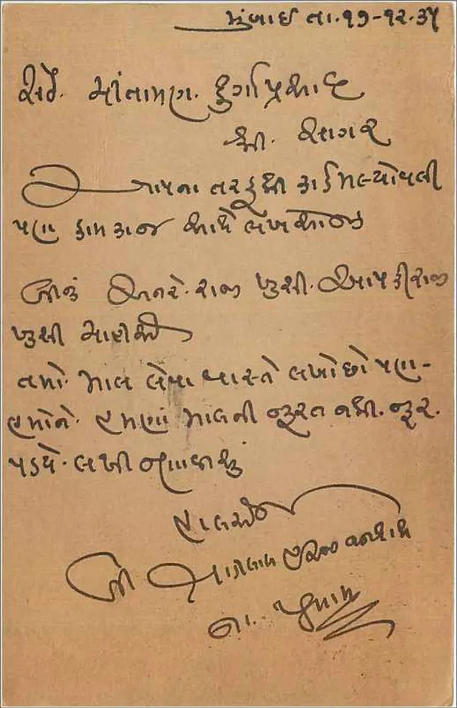 BOMBAY — Carta postal indiana — editor India Postage, número de série não visível - Verso