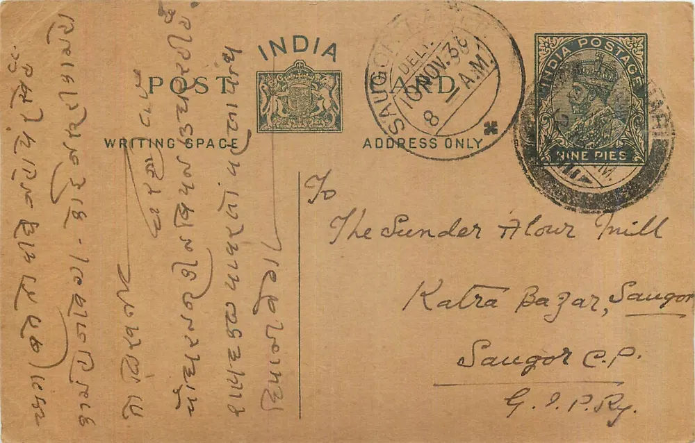 Saugor — Carta postal indiana com selo de 9 pices — editor indeterminado - Frente
