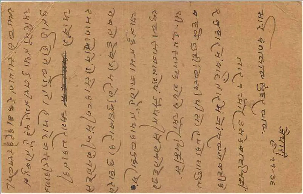 Saugor — Carta postal indiana com selo de 9 pices — editor indeterminado - Verso