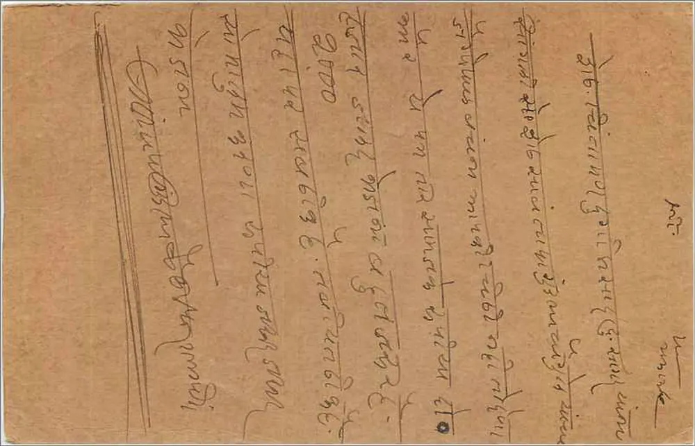 Sangor — carta postal indiana com selo de 9 pices - Verso