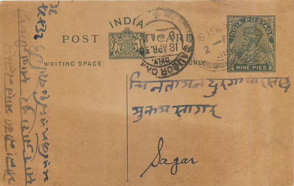 Cartão postal indiano — texto em escrita devanagari — carimbo de 9 pices e carimbo de data - Frente