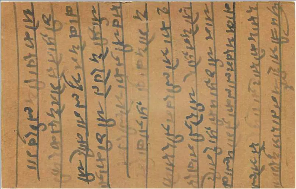 Cartão postal indiano — texto em escrita devanagari — carimbo de 9 pices e carimbo de data - Verso