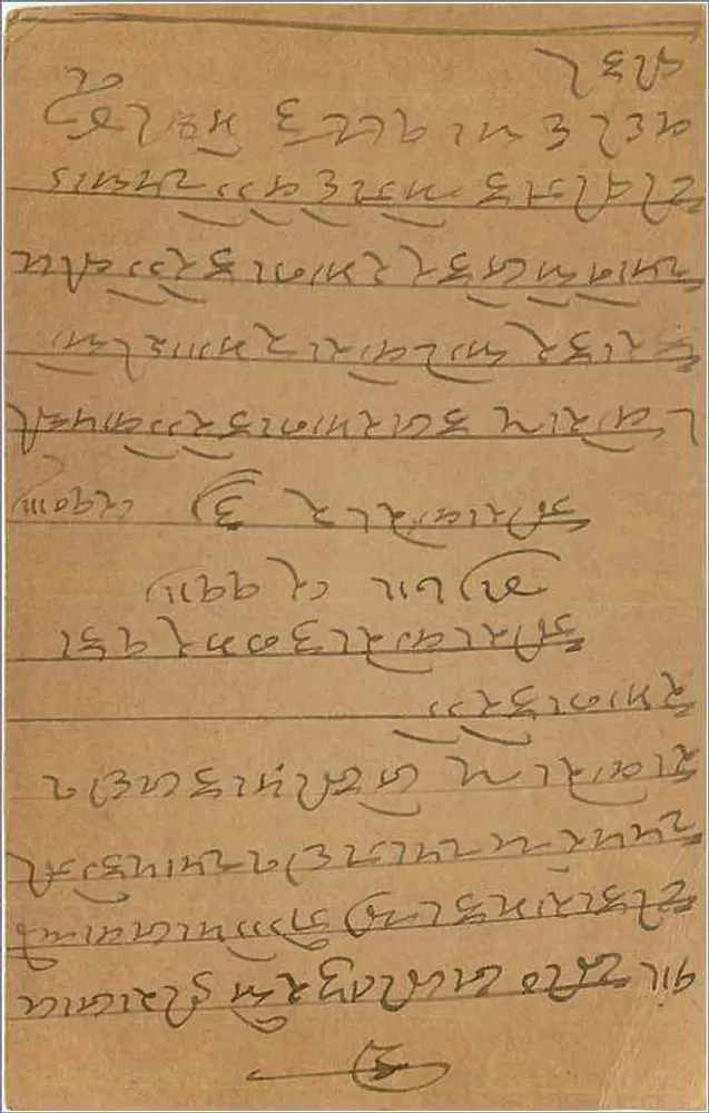 Allipur, Índia — cartão postal datado 8 de abril de 1915 — editor India Postage - Verso