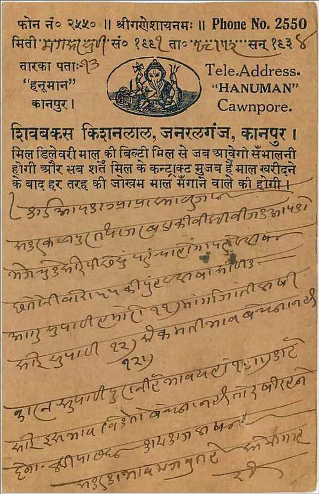 Cawnpore — carta postal indiana com selo de 9 pices — destinada a Chintaman Durgapersaud em Sangor - Verso