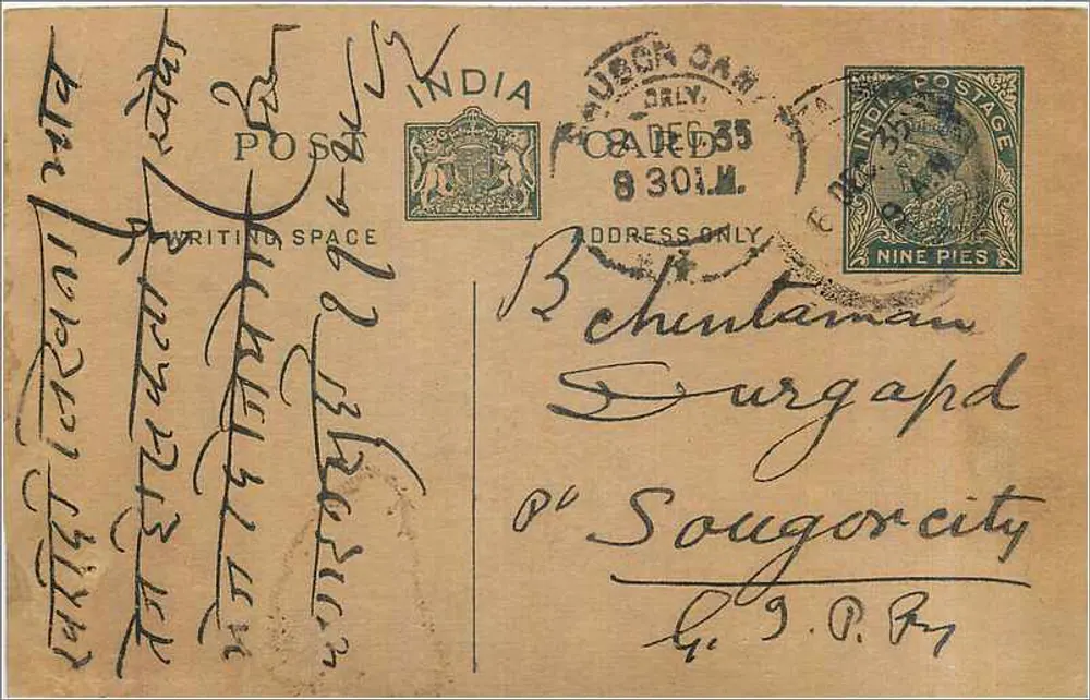Bhuchintaman, Sourgapad — carta postal indiana com selo de 9 pence — editor não visível - Frente