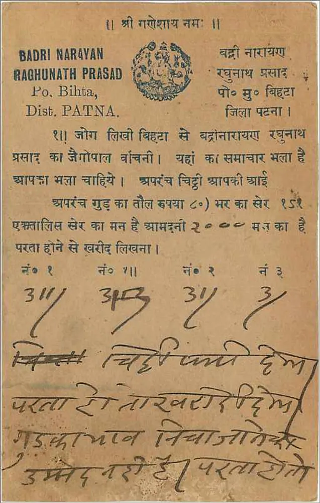 Bhuchintaman, Sourgapad — carta postal indiana com selo de 9 pence — editor não visível - Verso
