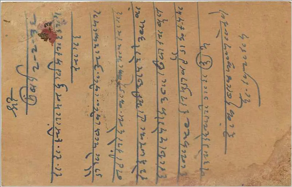 Bombay — carta postal indiana — editor G.P.O. n° 30 - Verso