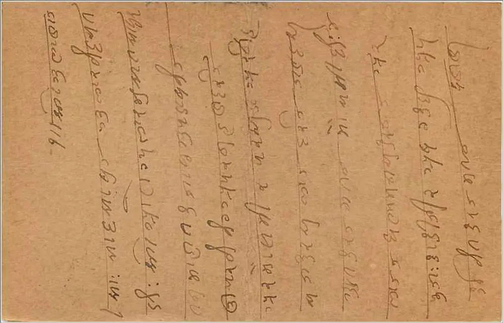 Bombay — carta postal indiana com selo de 9 pence — editor indeterminado - Verso
