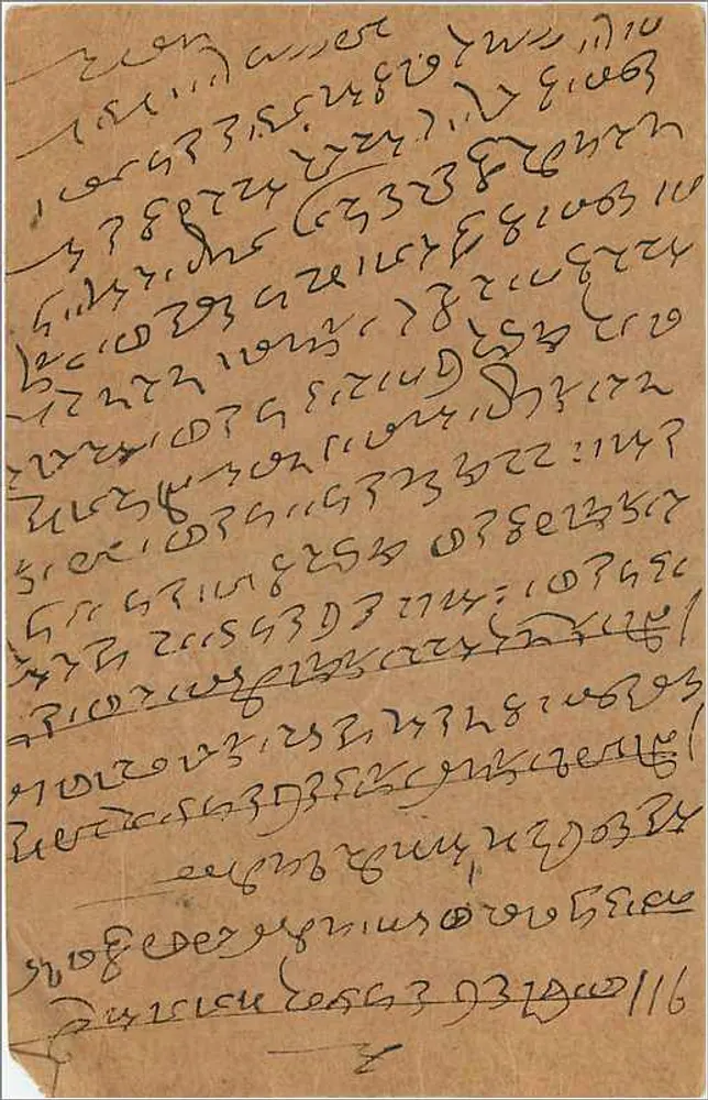 Bikaner - Rajpootana — carta postal indiana com selo de 9 pices e carimbo de Bikaner - Verso