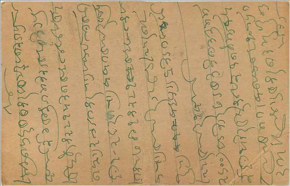 Carta postal indiana — texto em escrita local — editor India Postage - Verso