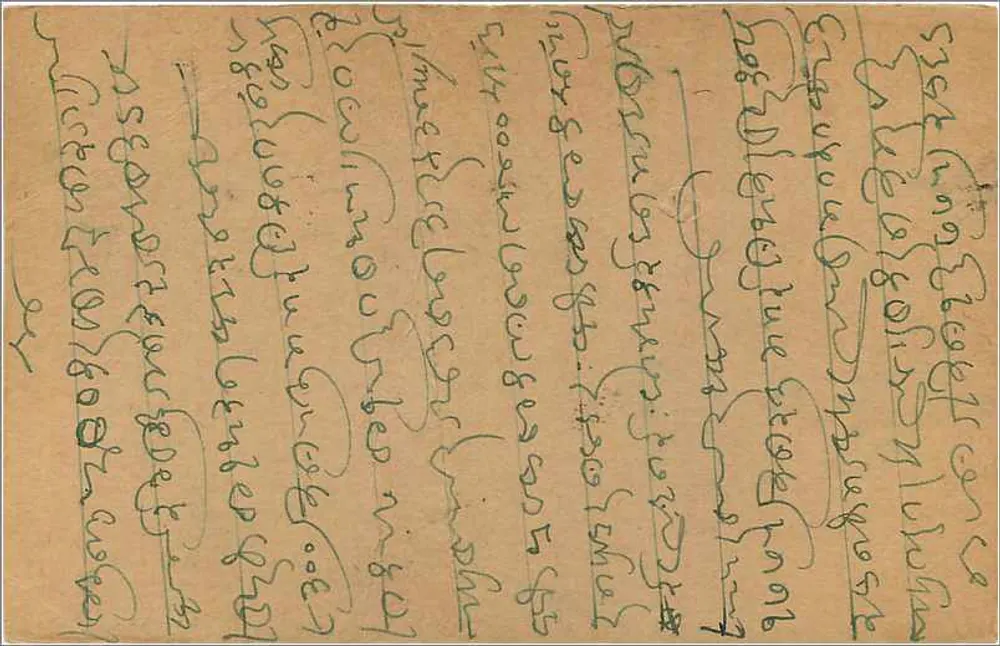 Carta postal de Bombaim — Índia — editor desconhecido, número de série não visível - Verso
