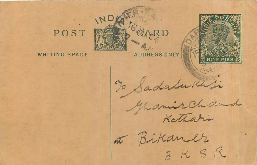 Bikaner — cartão postal indiano — editor não visível - Frente