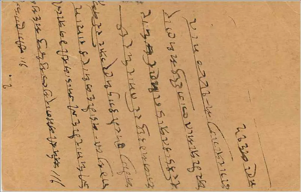 Bikaner — cartão postal indiano — editor não visível - Verso