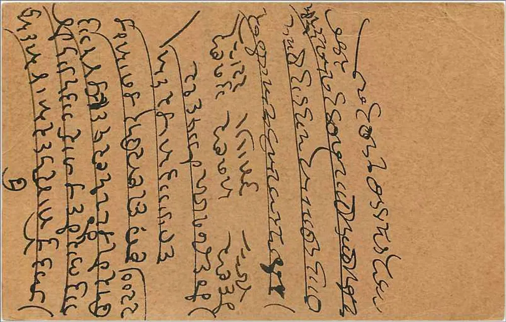 Bikaner-Rajputana — carta postal indiana — editor India Postage - Verso