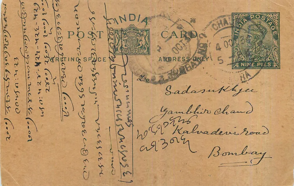 Bombay — carta postal indiana com selo de 9 pias — destinada a Sadasukhjee em Bombay - Frente