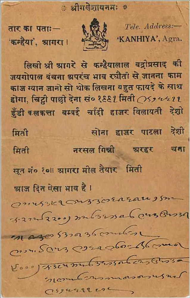 Bombay — carta postal indiana com selo de 9 pias — destinada a Sadasukhjee em Bombay - Verso