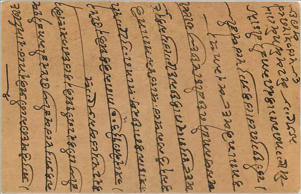 Bombay — carta postal indiana com carimbo de 9 annas — editor indiano - Verso