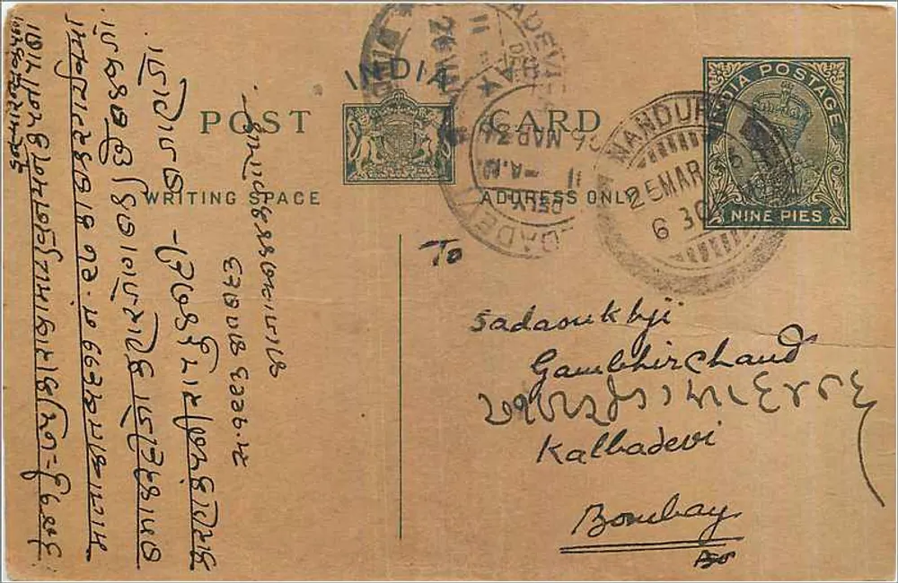 Carta postal de Bombay — Índia — 6 de março de 1902 — selo 9 pence - Frente