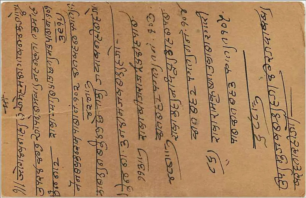 Carta postal de Bombay — Índia — 6 de março de 1902 — selo 9 pence - Verso