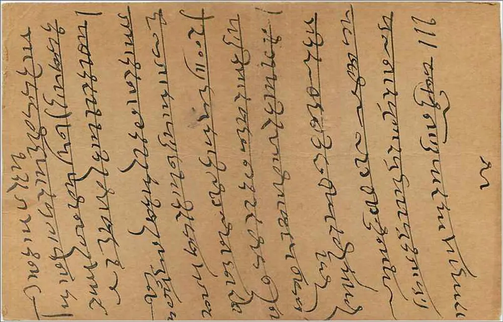 Carta postal indiana — Kalladavi Road, Bombay — editor indeterminado - Verso