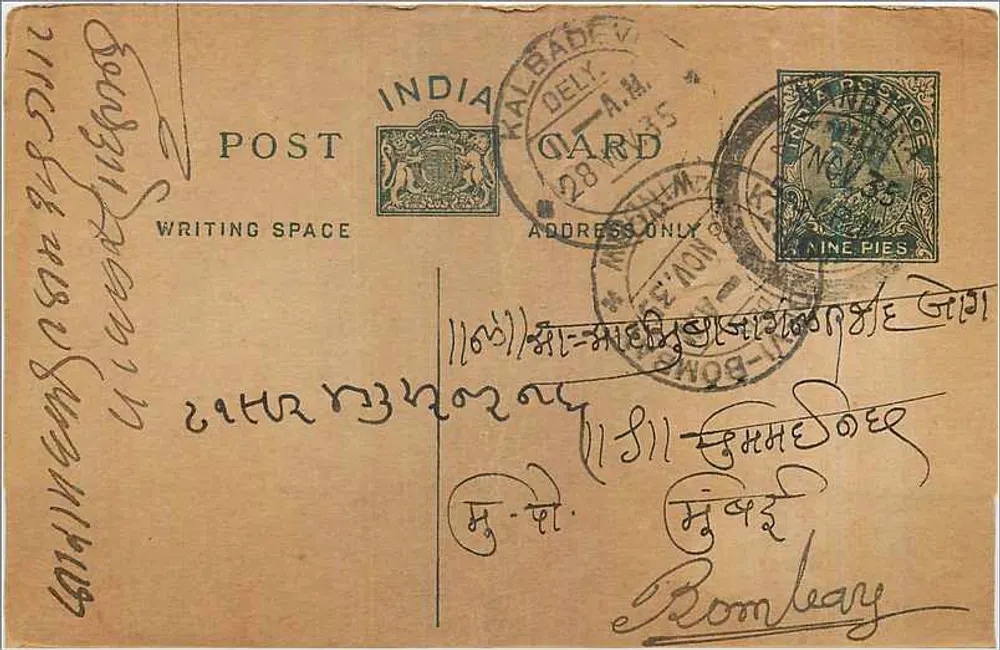 Bombay — carta postal indiana com carimbo de 9 pence — editor indeterminado - Frente
