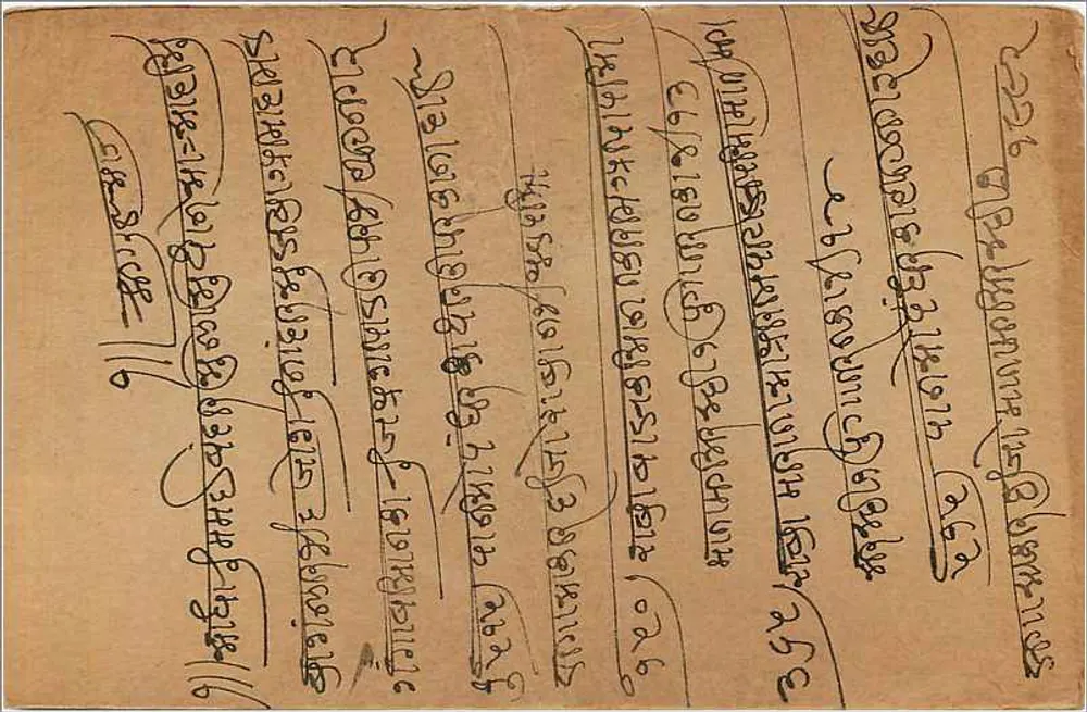 Bombay — carta postal indiana com carimbo de 9 pence — editor indeterminado - Verso