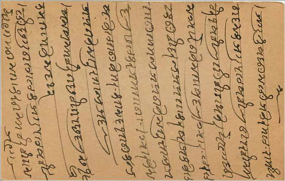 KALIMBAY — Carta postal indiana — editor não identificado, número de série não visível - Verso