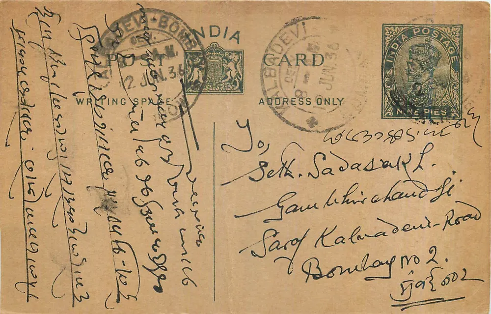 Bombay — carta postal enviada em torno de 1935 — editor indeterminado - Frente