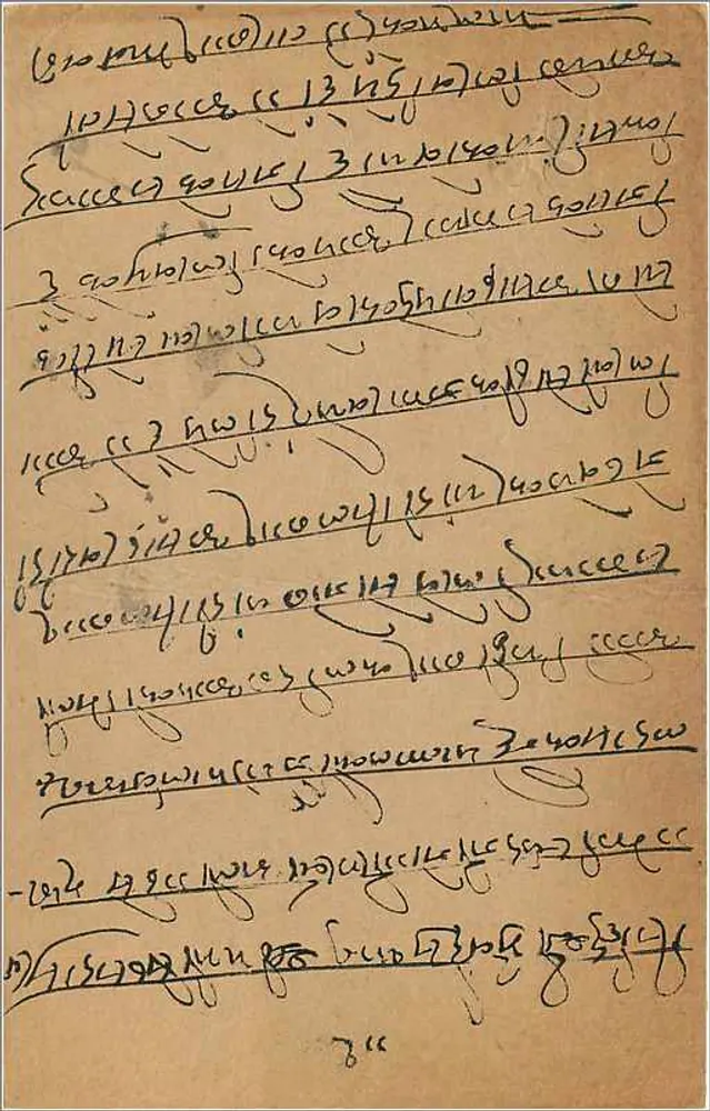 Bombay — carta postal enviada em torno de 1935 — editor indeterminado - Verso
