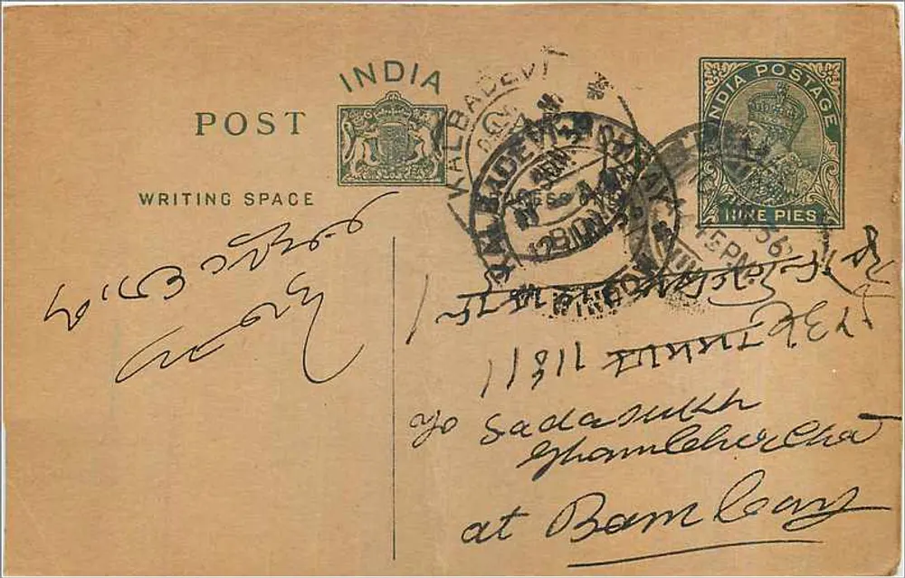 Carta postal indiana — escrita em escrita local — editor indeterminado - Frente