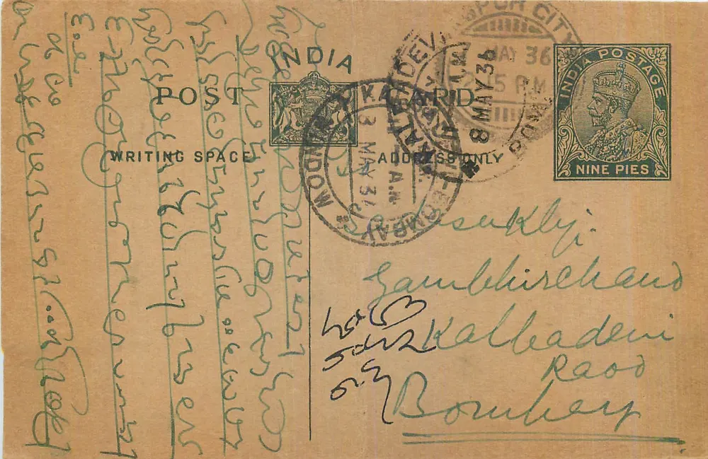 Carta postal de Bombaim — escrita em canarês — editor indiano, selo de 9 pence - Frente