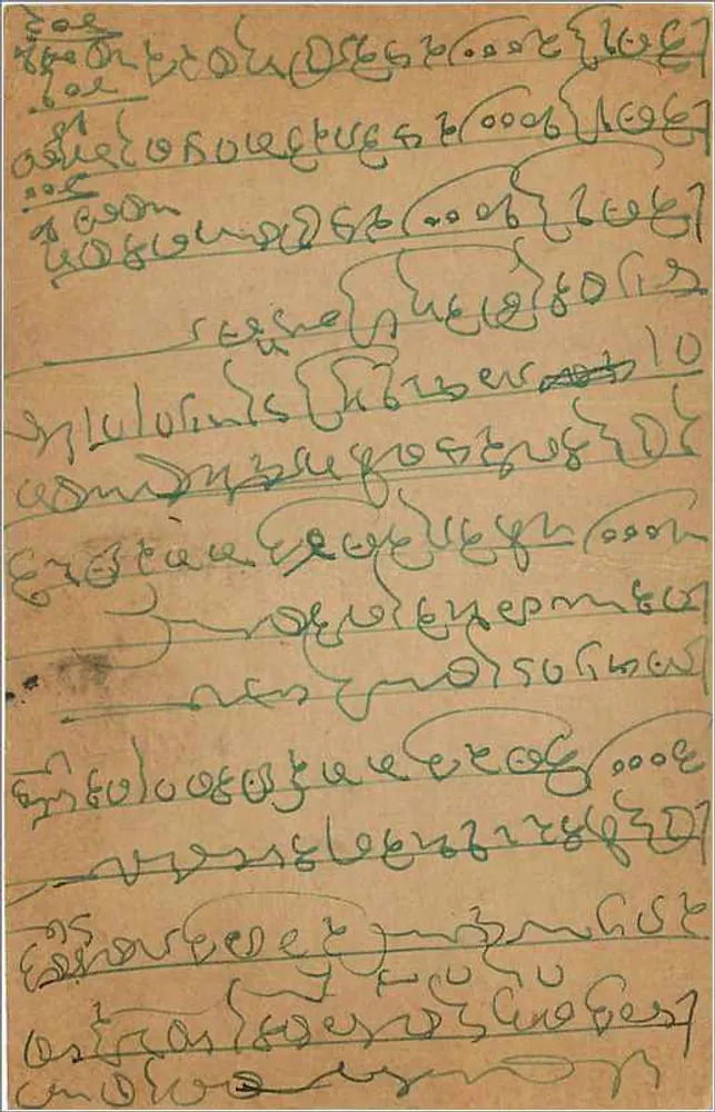 Carta postal de Bombaim — escrita em canarês — editor indiano, selo de 9 pence - Verso